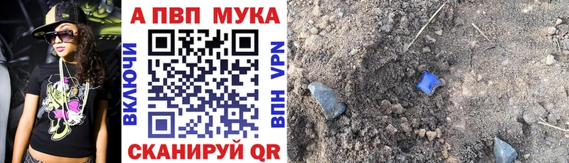 APVP крисы CK  Купить закладки  Билибино 