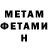 Метадон кристалл Alim ljf