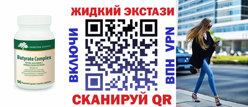 Купить закладки Билибино Бутират BDO
