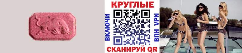 Купить где  Билибино  Ecstasy 280 MDMA 