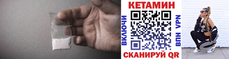 Купить  Билибино  Кетамин VHQ 