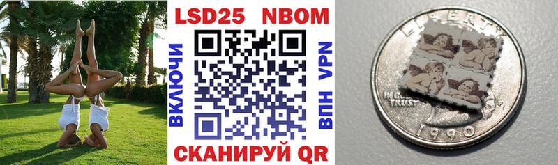 Марки NBOMe 1500мкг  Купить закладки  Билибино 